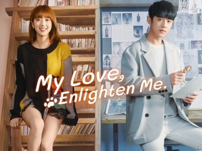 ซีรี่ย์จีน My Love, Enlighten Me (2020) หนวนหน่วน จำไว้แล้วใจอบอุ่น